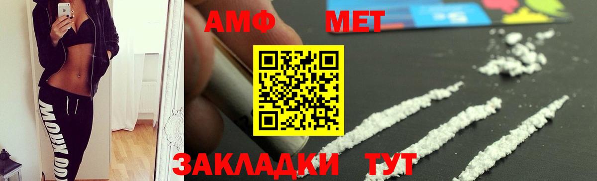 Амфетамин  Amphetamine Розовый  Вход с VPN  Мурманск 