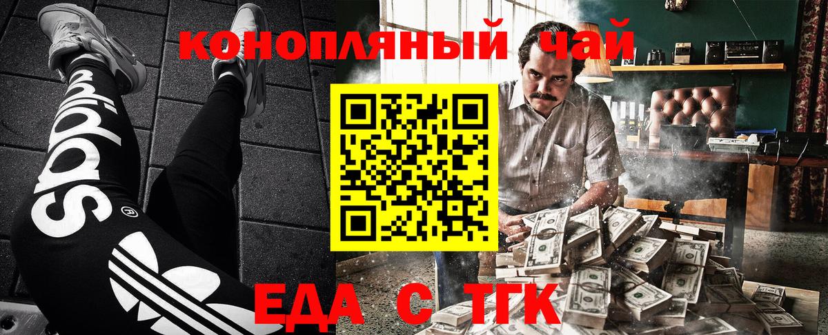 Мурманск  Canna-Cookies марихуана  Вход с VPN 