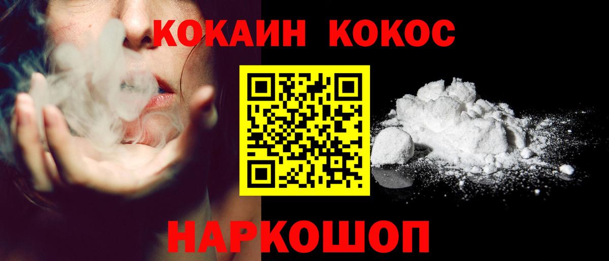 Cocaine  Вход с VPN  Мурманск  Кокаин Перу  Cocaine Fish Scale 