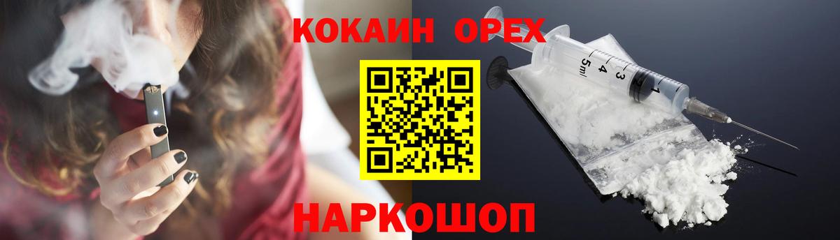 COCAIN 98% Мурманск