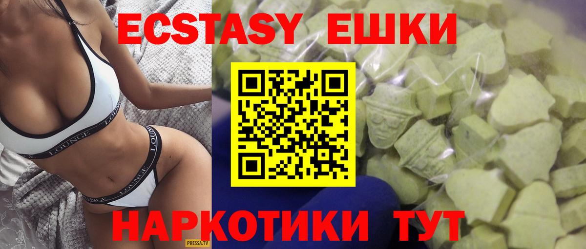 Экстази MDMA  МЕГА ТОР  Мурманск  Вход с VPN 
