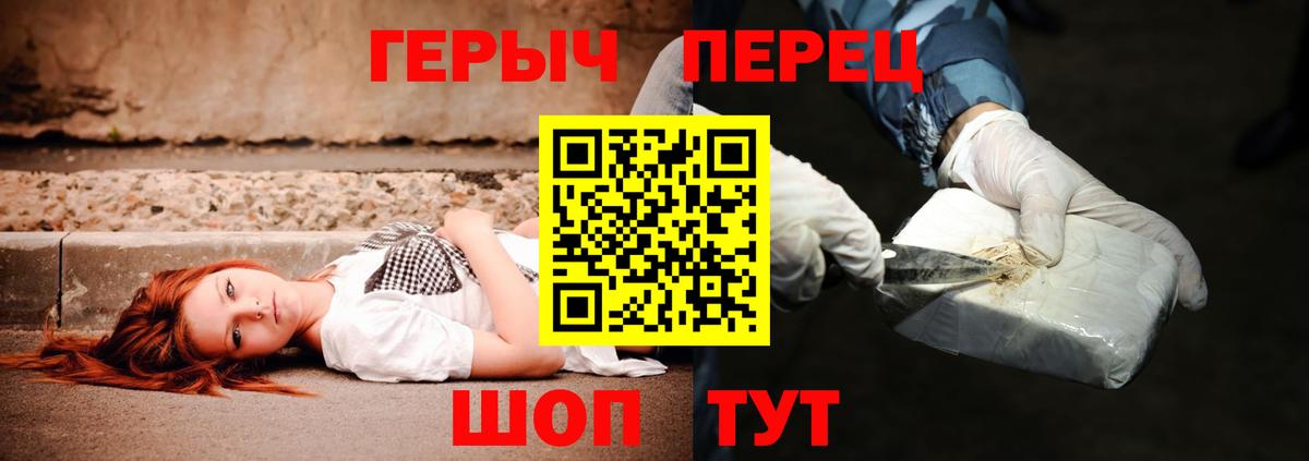 Мурманск  ГЕРОИН гречка  Вход с VPN 