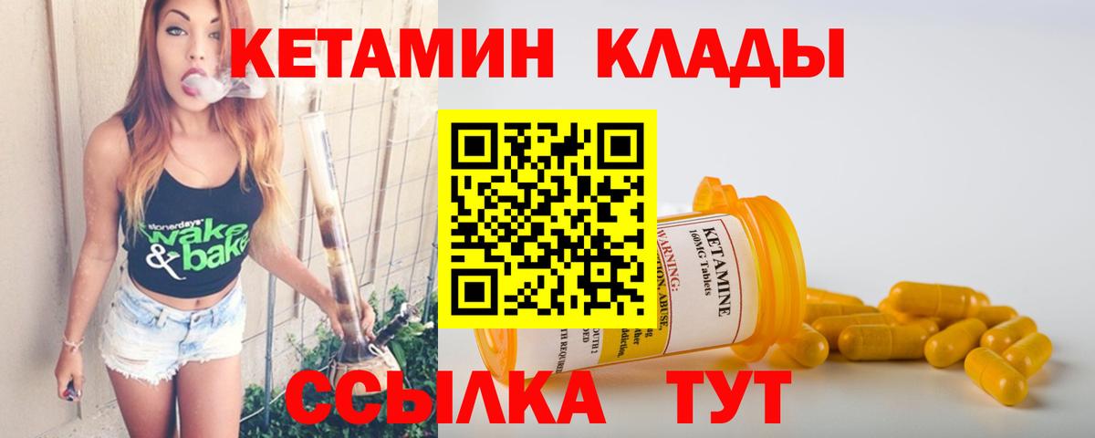 Мурманск  КЕТАМИН VHQ  сайты даркнета Telegram  Вход с VPN 