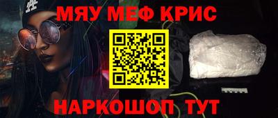 мефедрон VHQ Рыбинск