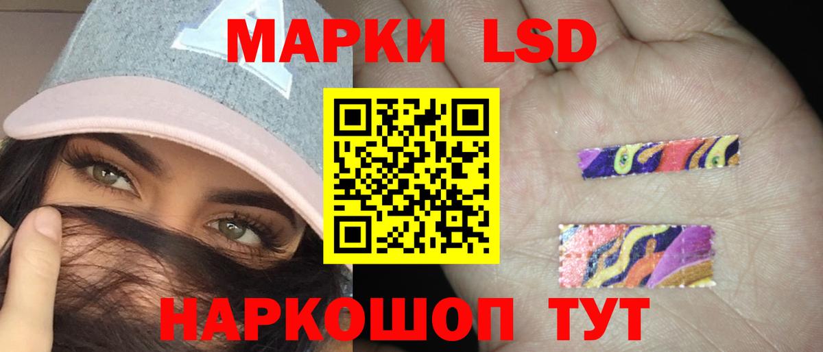 ЛСД экстази кислота Мурманск