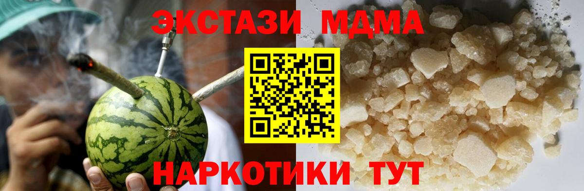 MDMA молли  MDMA молли  Вход с VPN  Мурманск 