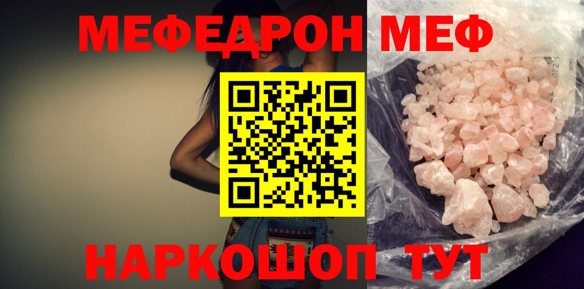 Мефедрон  Вход с VPN  МЯУ-МЯУ  Мурманск  Меф 4 MMC  Меф кристаллы 