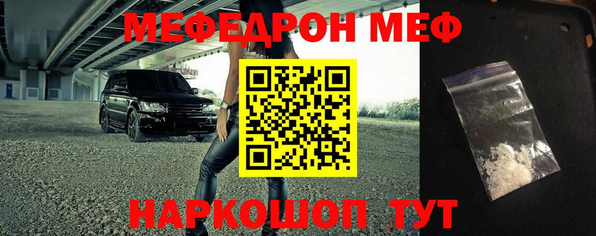 Мефедрон мука Мурманск