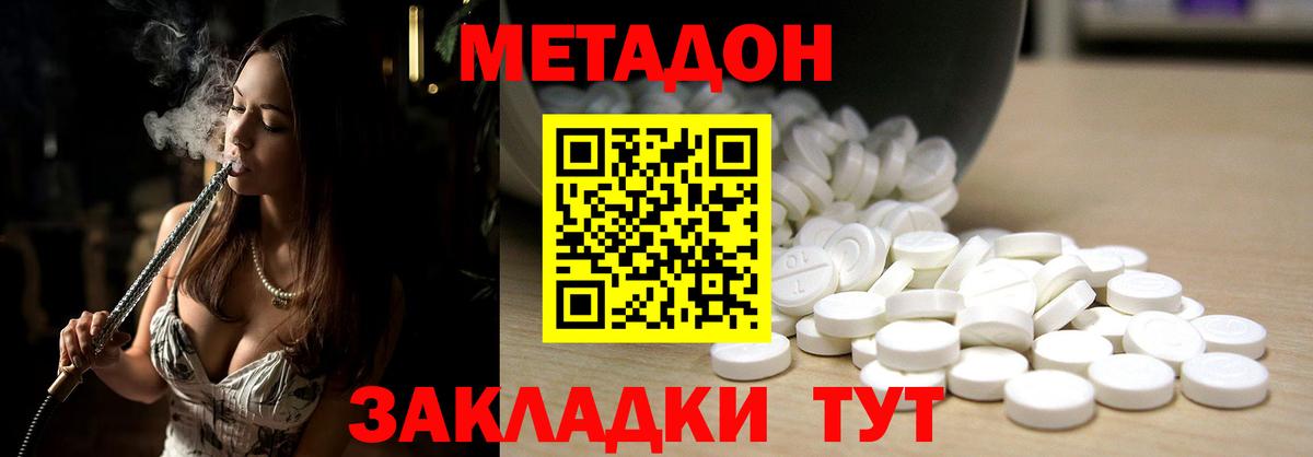 МЕТАДОН кристалл  Вход с VPN  Мурманск  Метадон мёд 