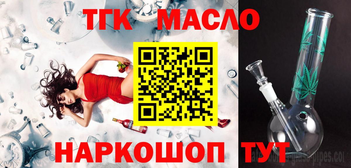 Мурманск  Дистиллят ТГК концентрат  Вход с VPN 