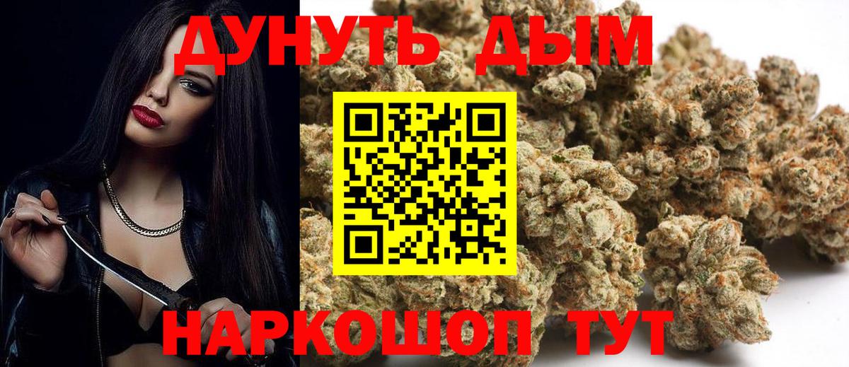 Бошки Шишки OG Kush  Конопля планчик  Бошки марихуана VHQ  Шишки марихуана THC 21%  Вход с VPN  Мурманск 